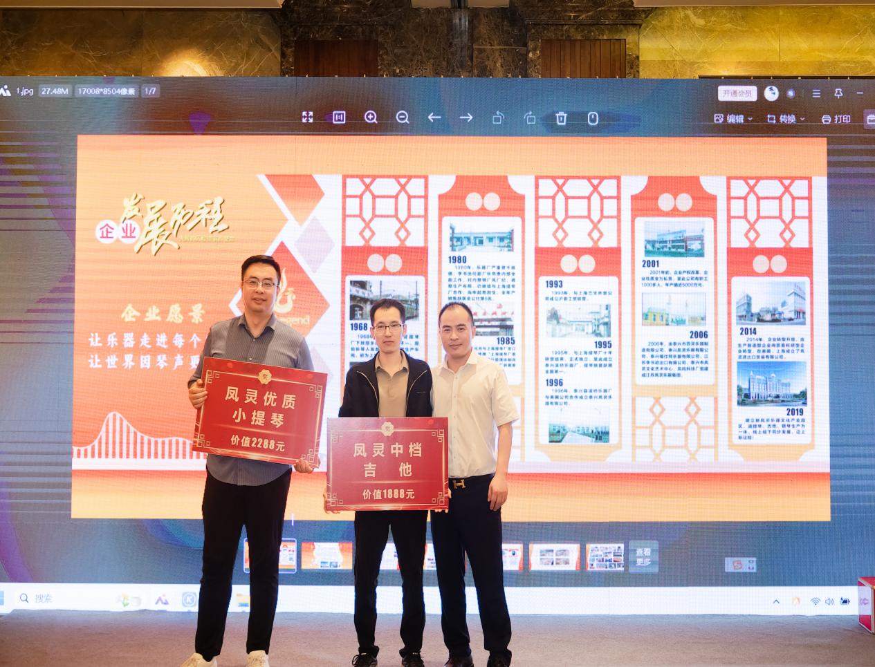 江蘇鳳靈樂器有限公司 江蘇鳳靈樂器有限公司