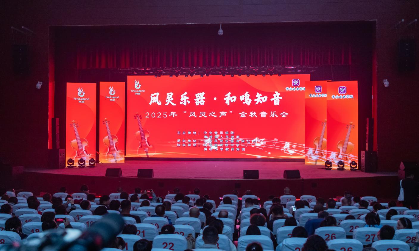 江蘇鳳靈樂器有限公司 江蘇鳳靈樂器有限公司