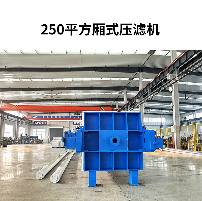 一拉三自動(dòng)拉板壓濾機(jī)-800尺寸-120 一拉三自動(dòng)拉板壓濾機(jī)-800尺寸-120